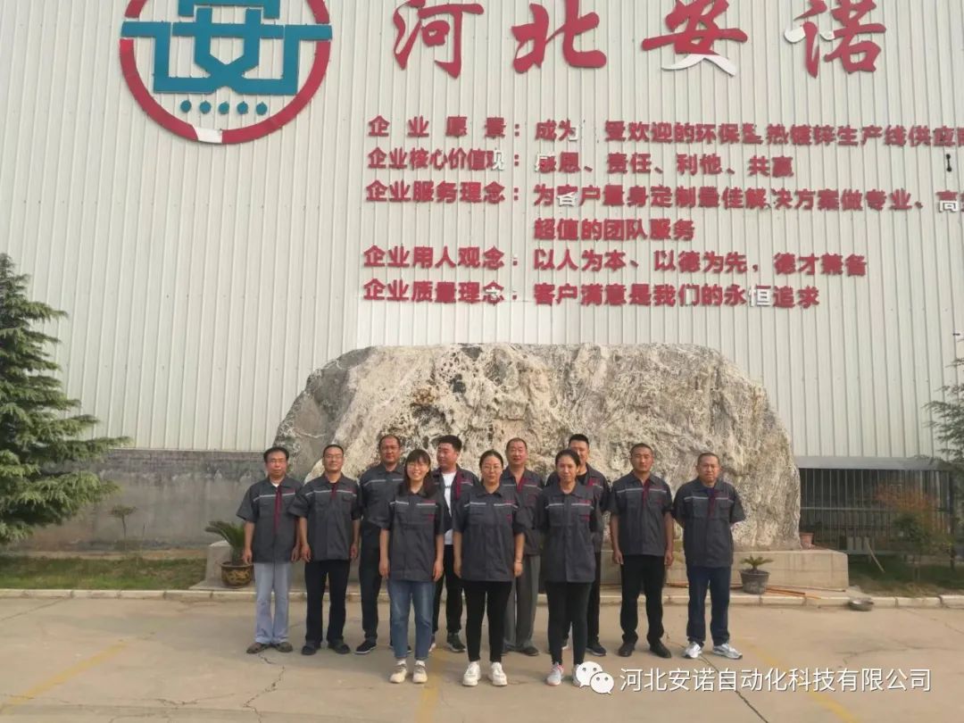 安邦定前程，信諾走天下，五星紅旗